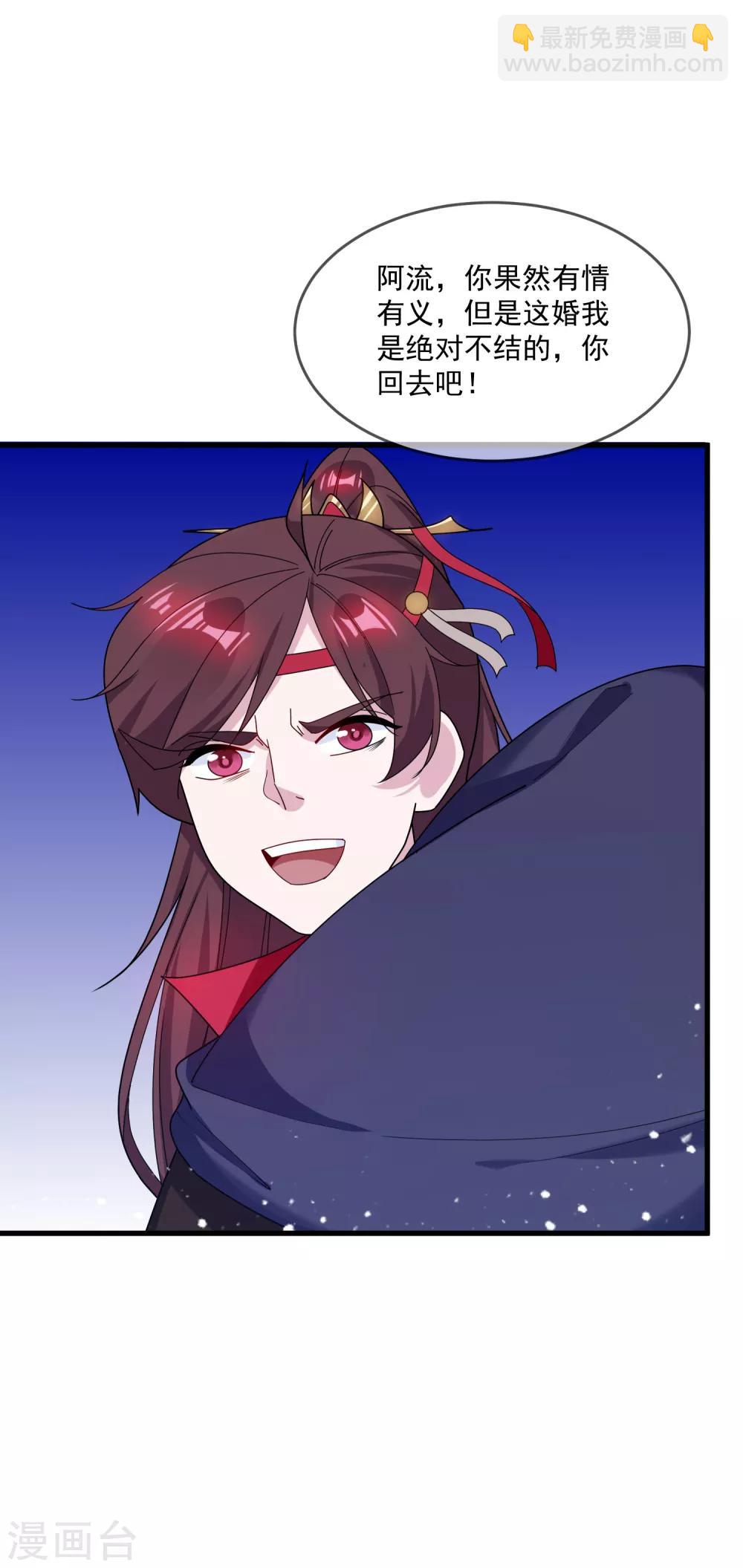 第78话 逃婚？那是不可能的！27