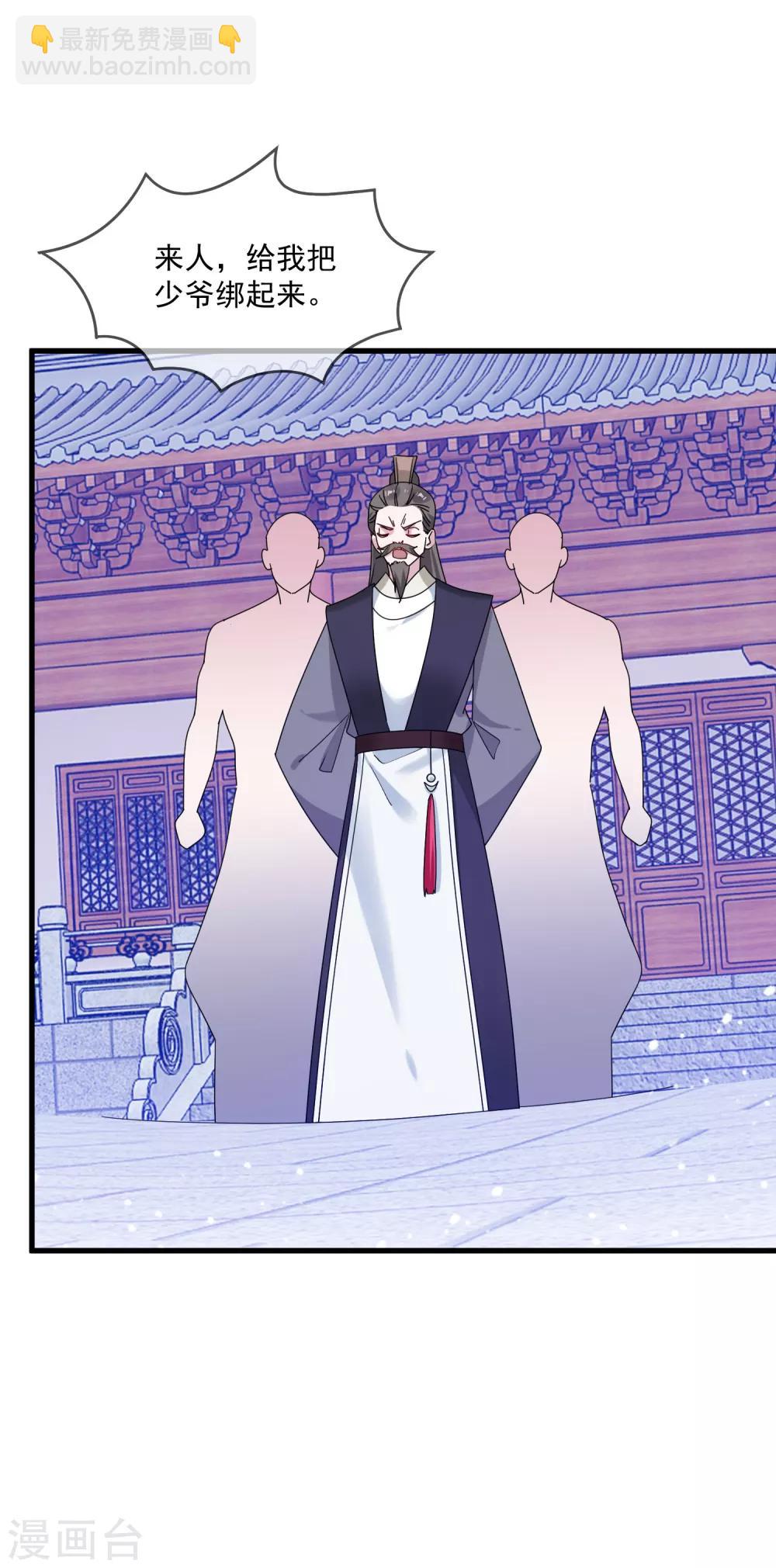 第78话 逃婚？那是不可能的！30