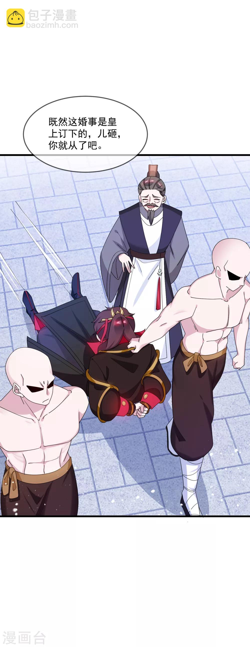 第78话 逃婚？那是不可能的！31