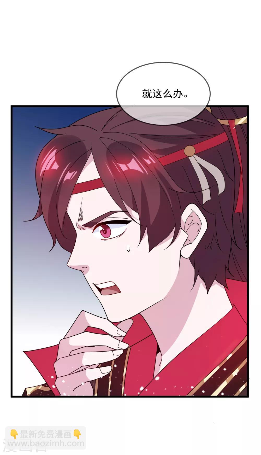 第78话 逃婚？那是不可能的！4