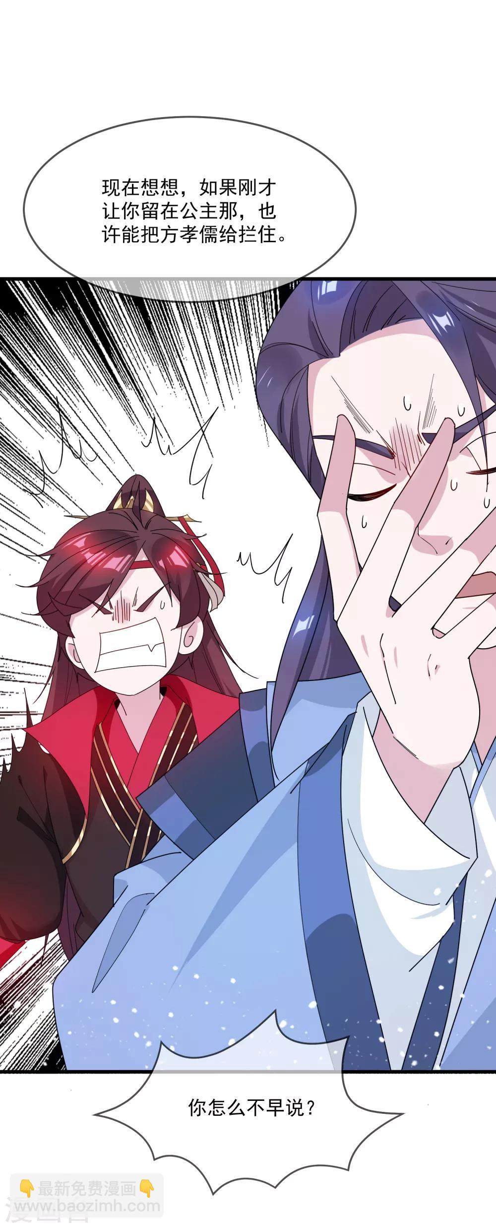 第78话 逃婚？那是不可能的！5