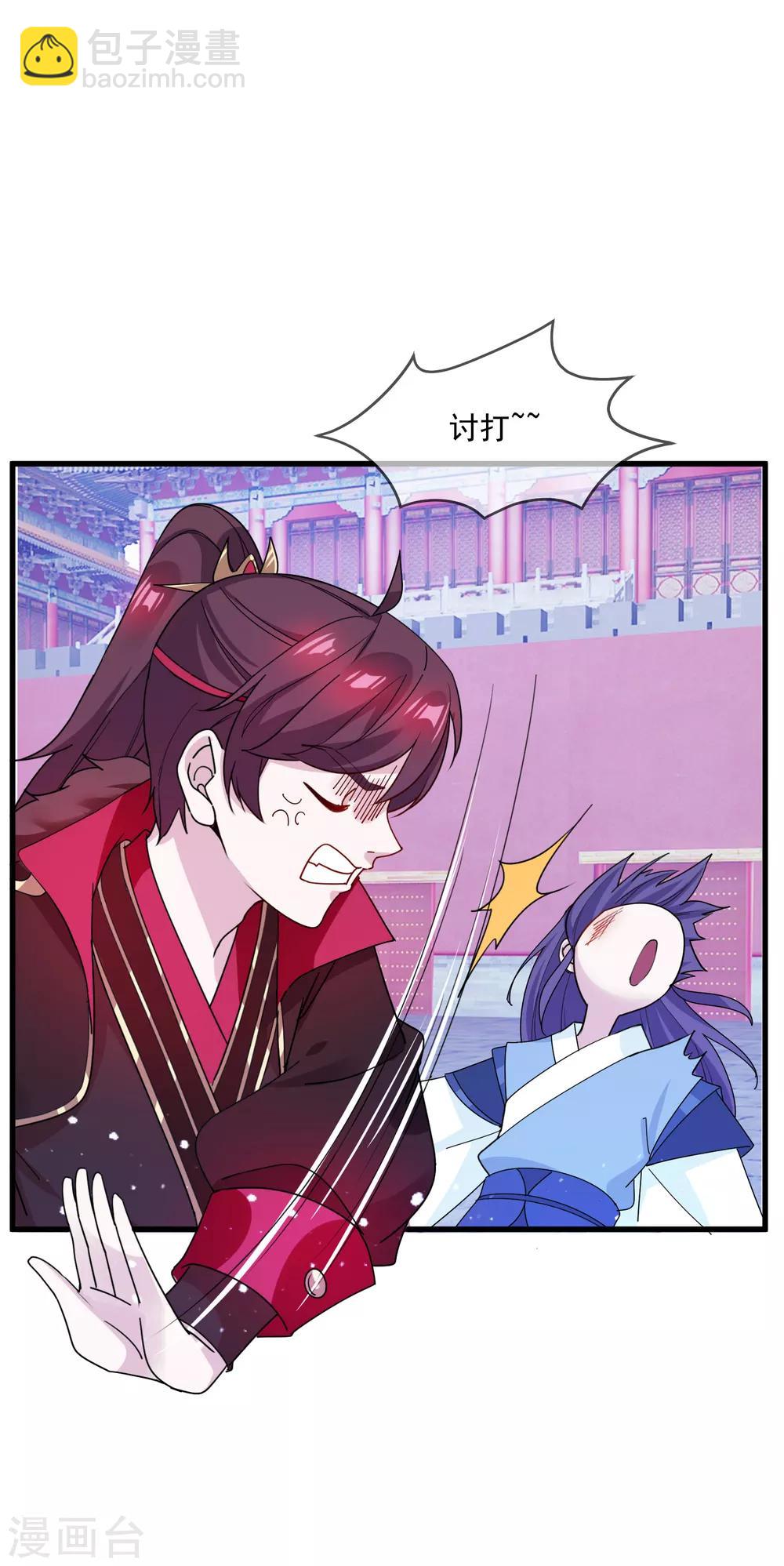 第78话 逃婚？那是不可能的！6