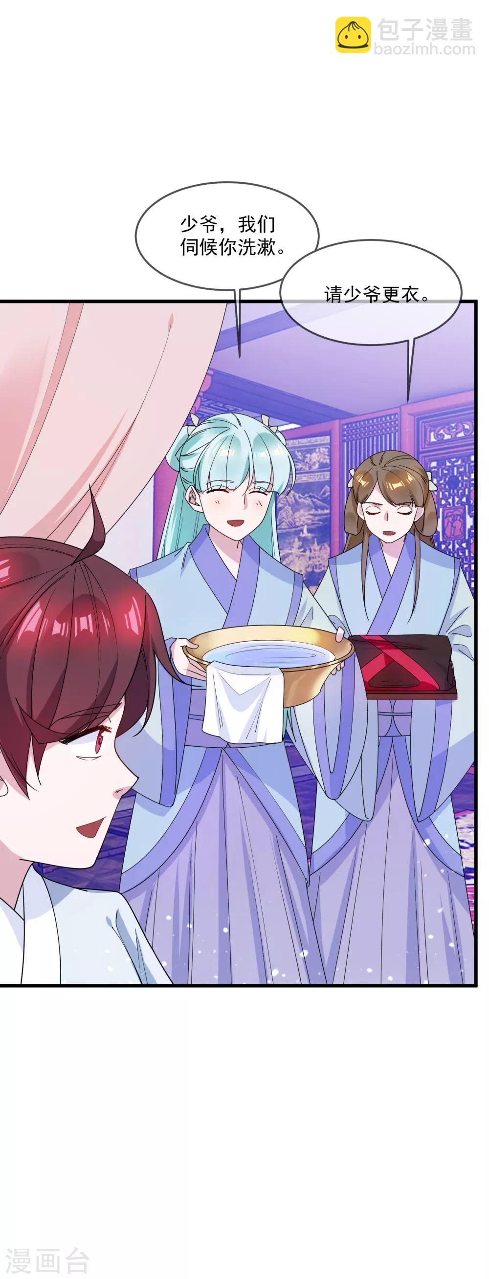 第78话 逃婚？那是不可能的！9