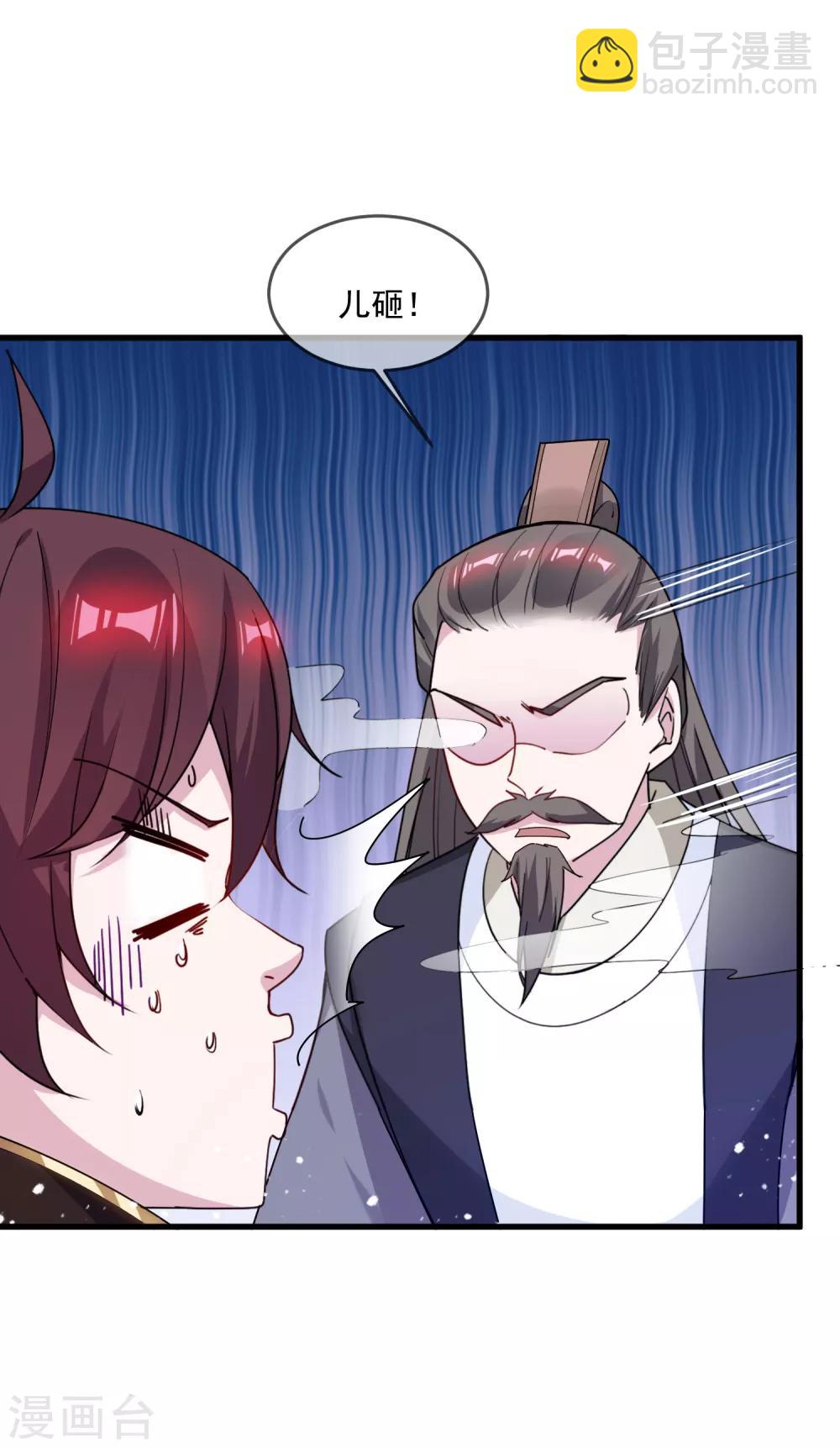 第79话 老爹的智慧11