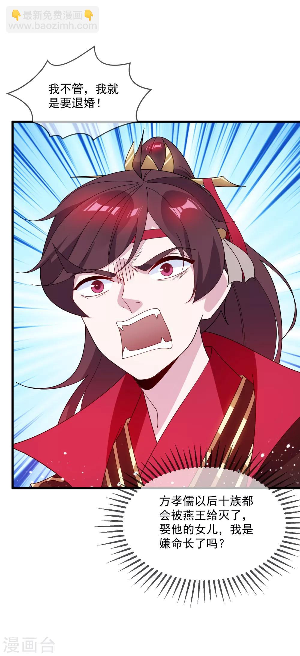 第79话 老爹的智慧15