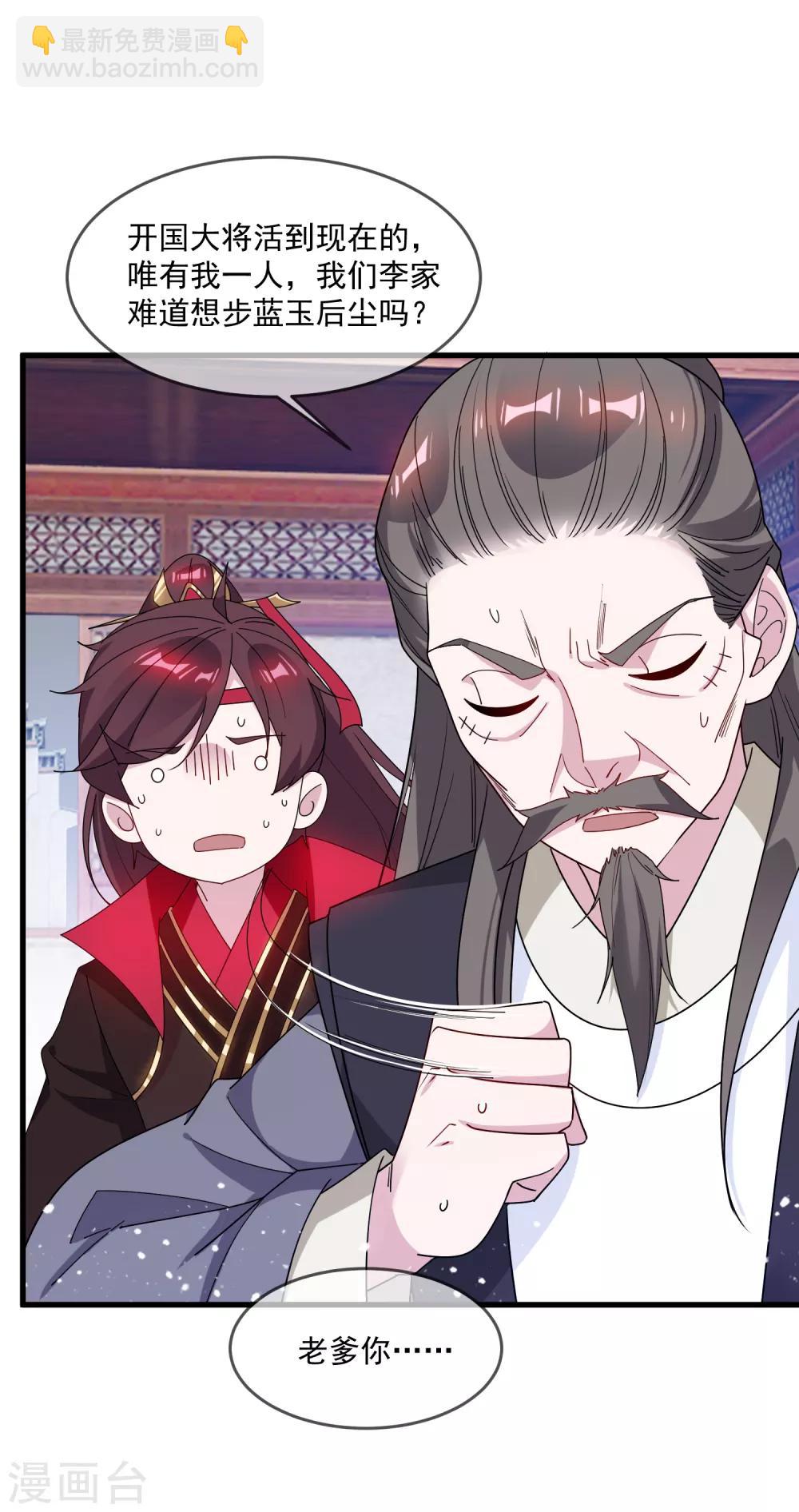 第79话 老爹的智慧18