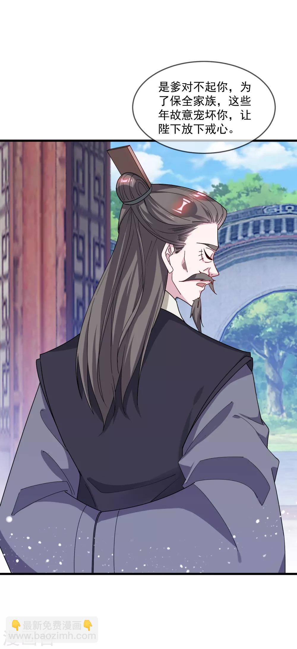 第79话 老爹的智慧19