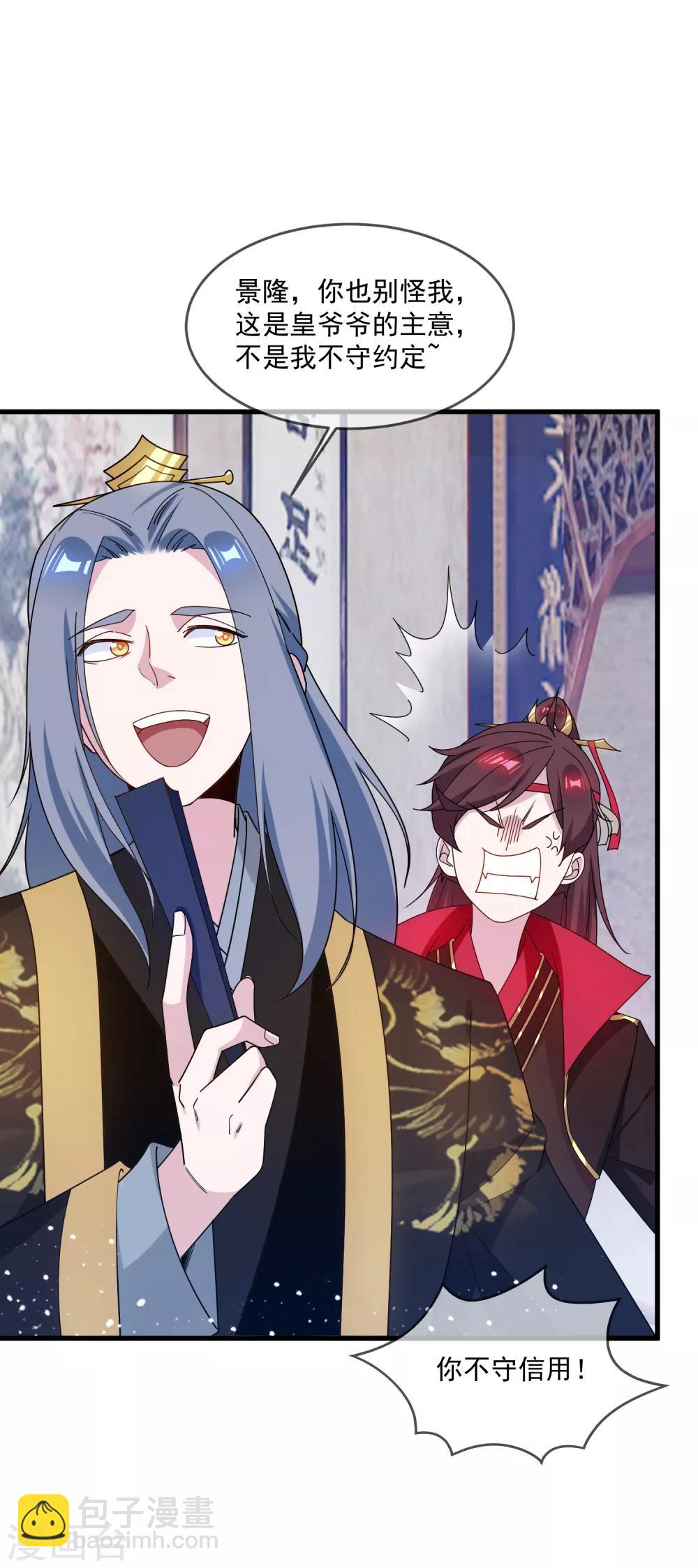 第79话 老爹的智慧2