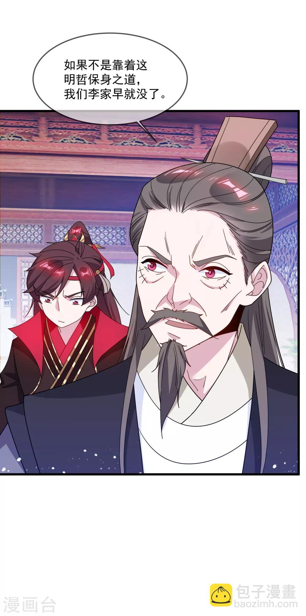 第79话 老爹的智慧21