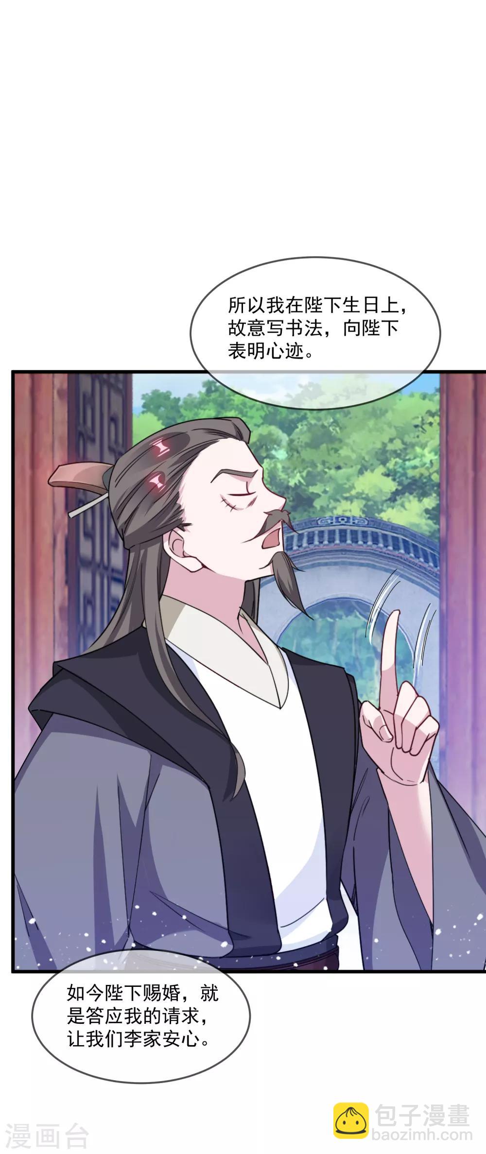 第79话 老爹的智慧22