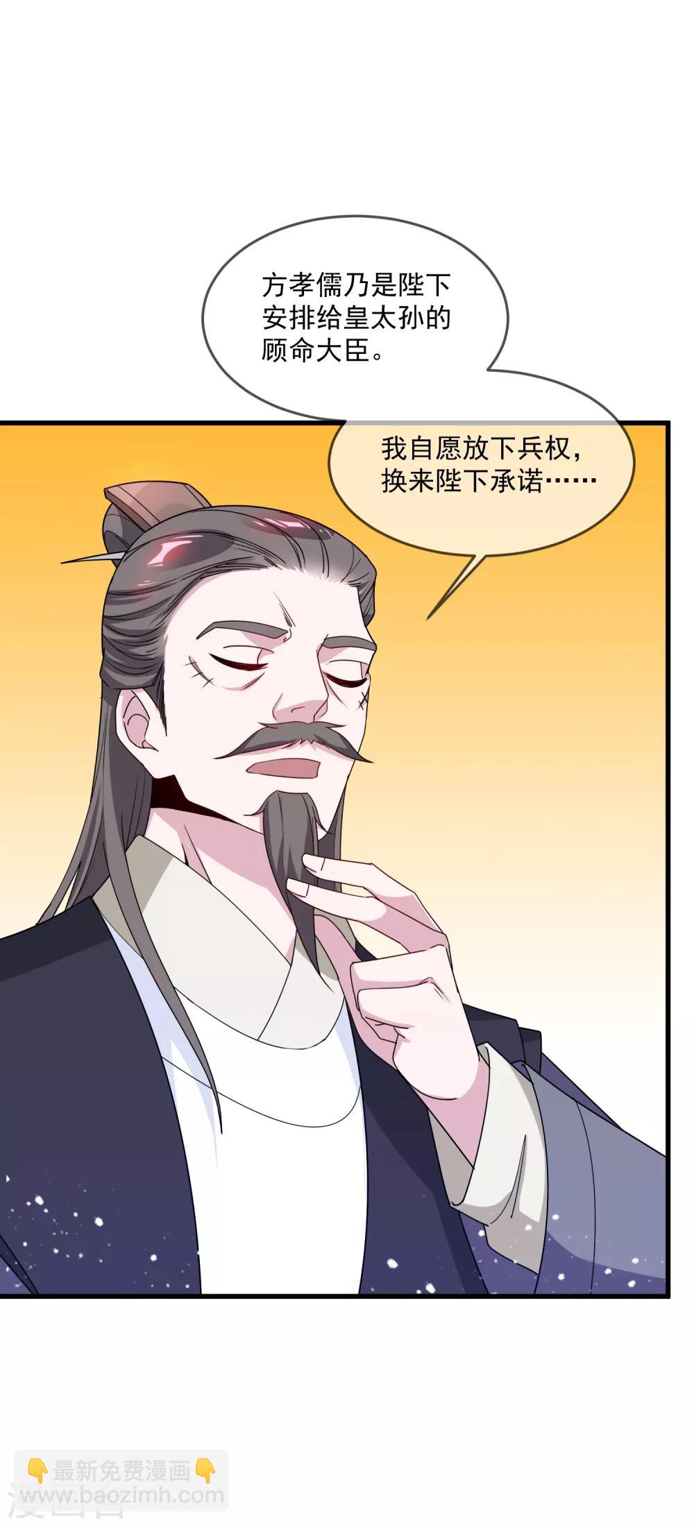第79话 老爹的智慧24