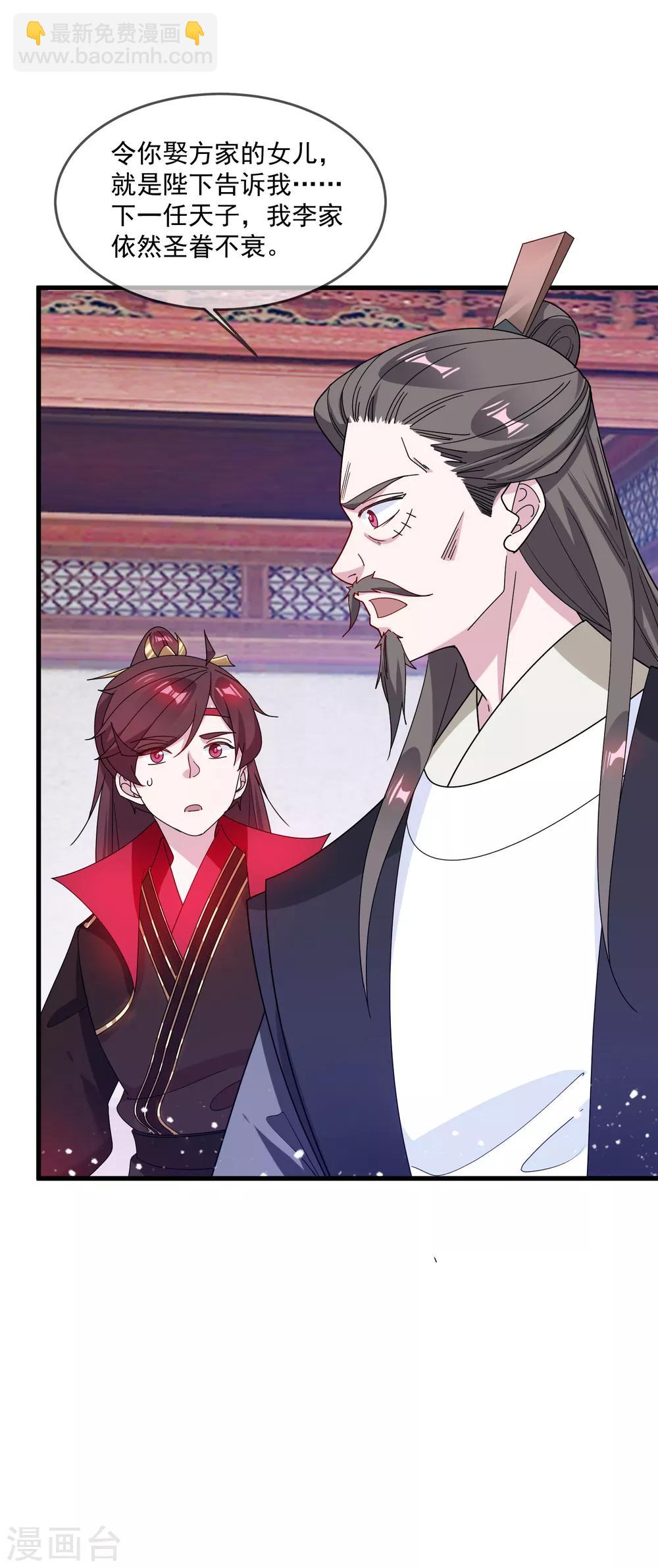 第79话 老爹的智慧25