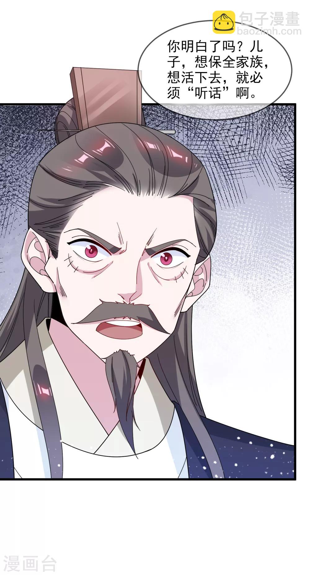 第79话 老爹的智慧26