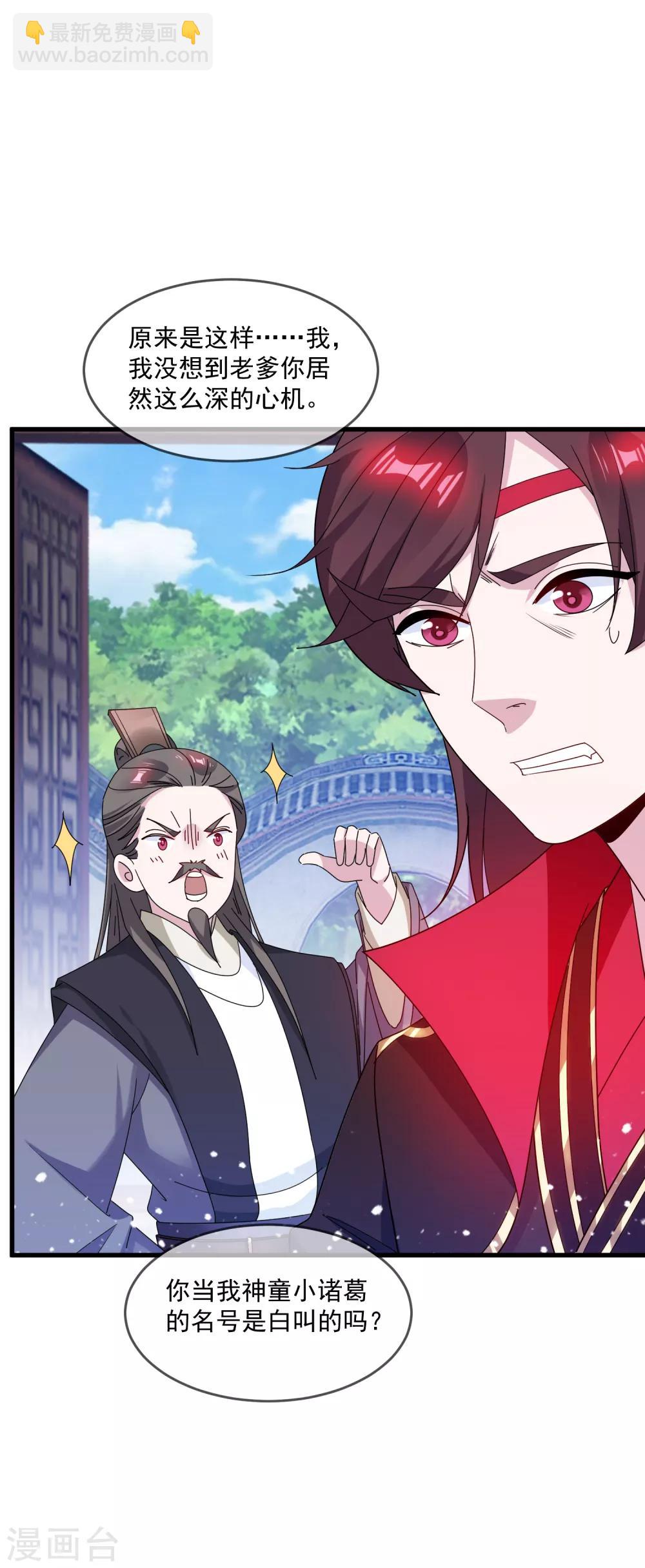 第79话 老爹的智慧27