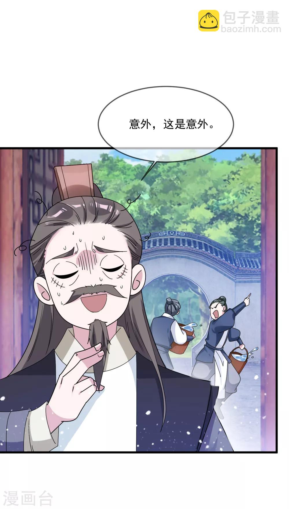 第79话 老爹的智慧29