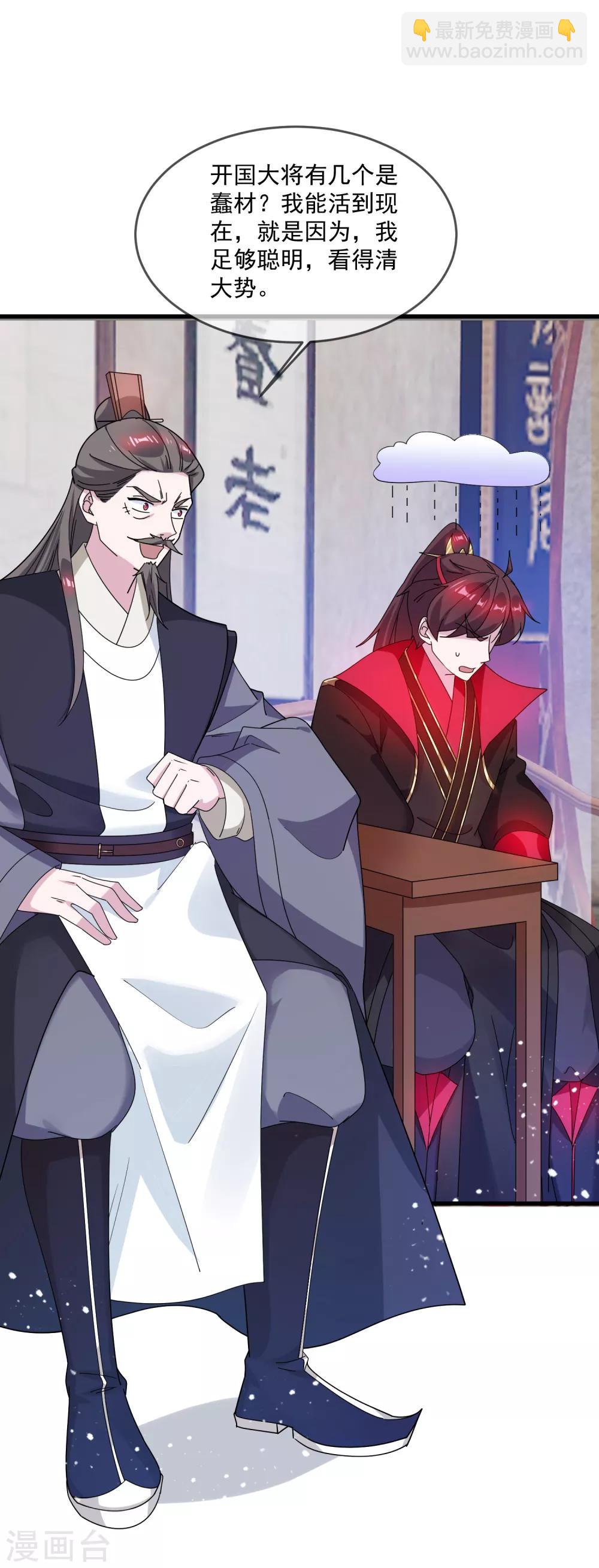 第79话 老爹的智慧30