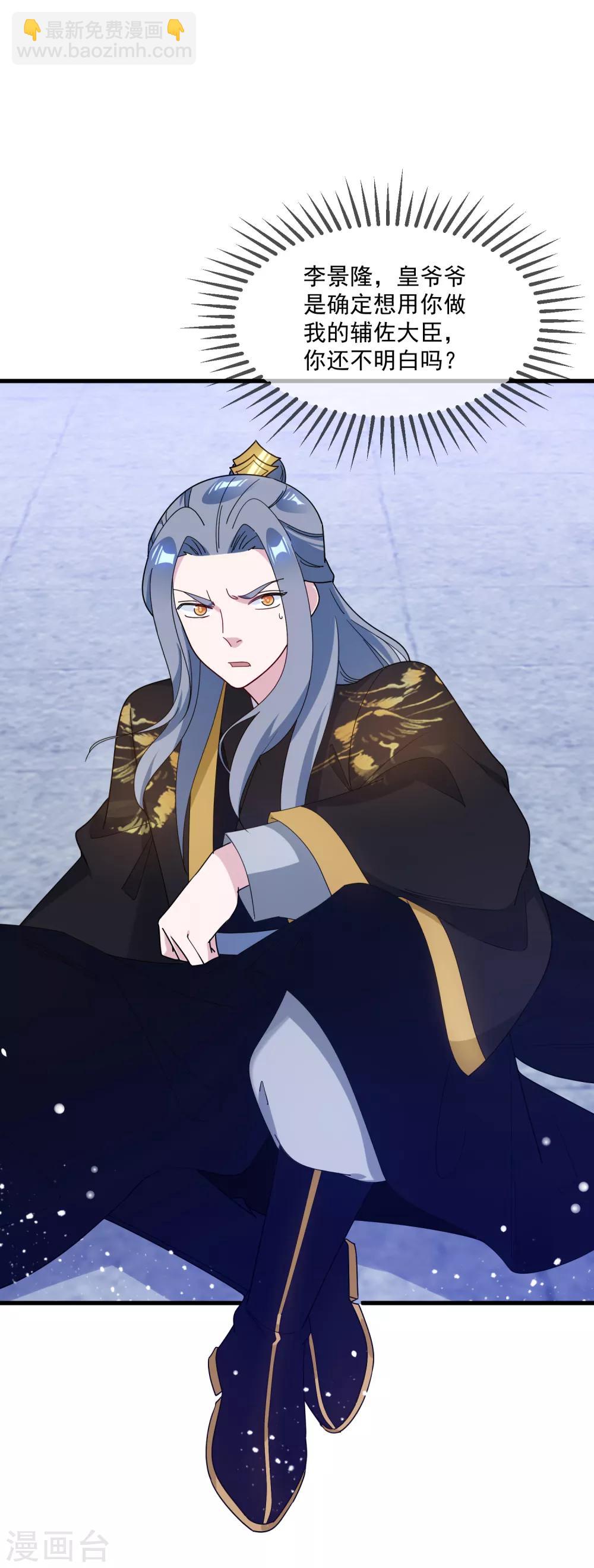 第79话 老爹的智慧7