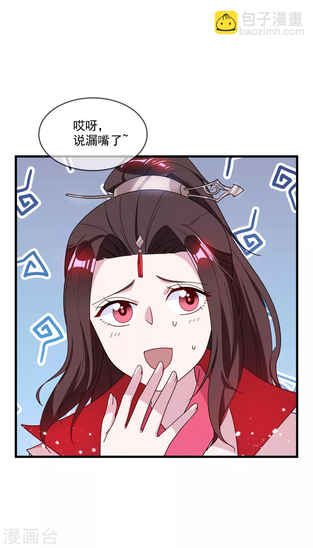 第80话 洞房花烛夜25