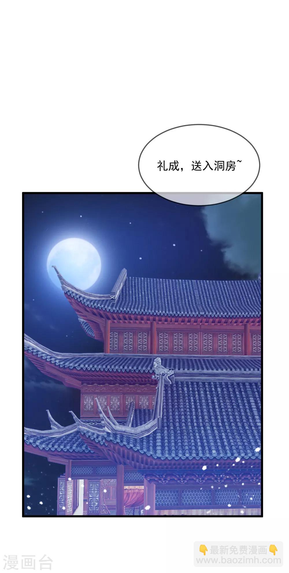 第80话 洞房花烛夜27