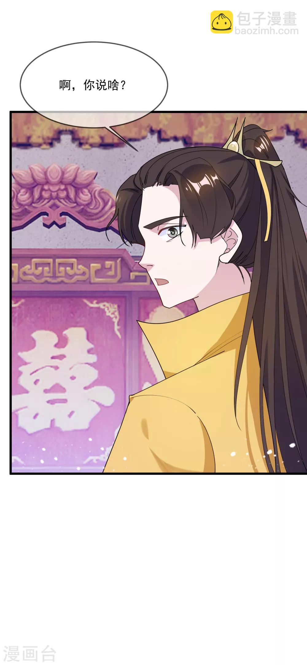 第80话 洞房花烛夜8