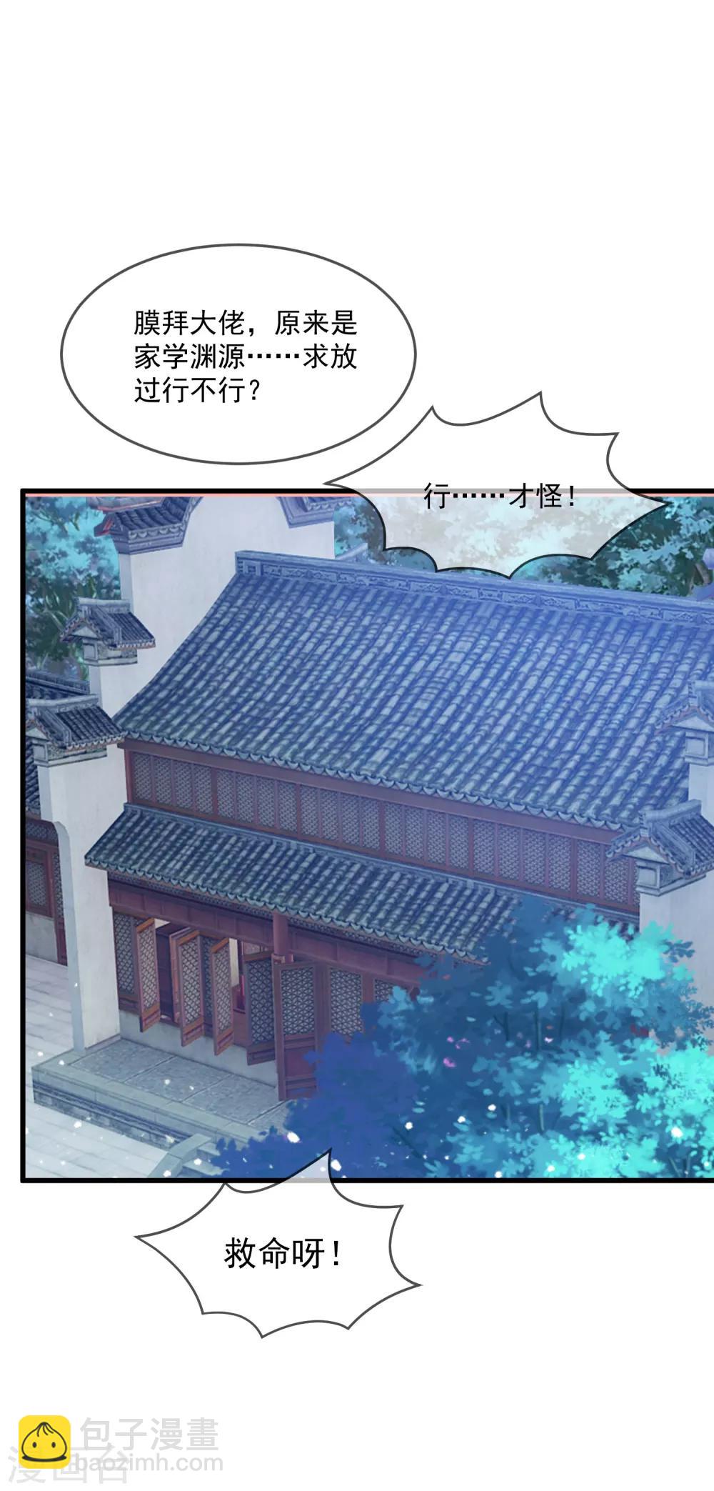 第81话 这是个狼人13