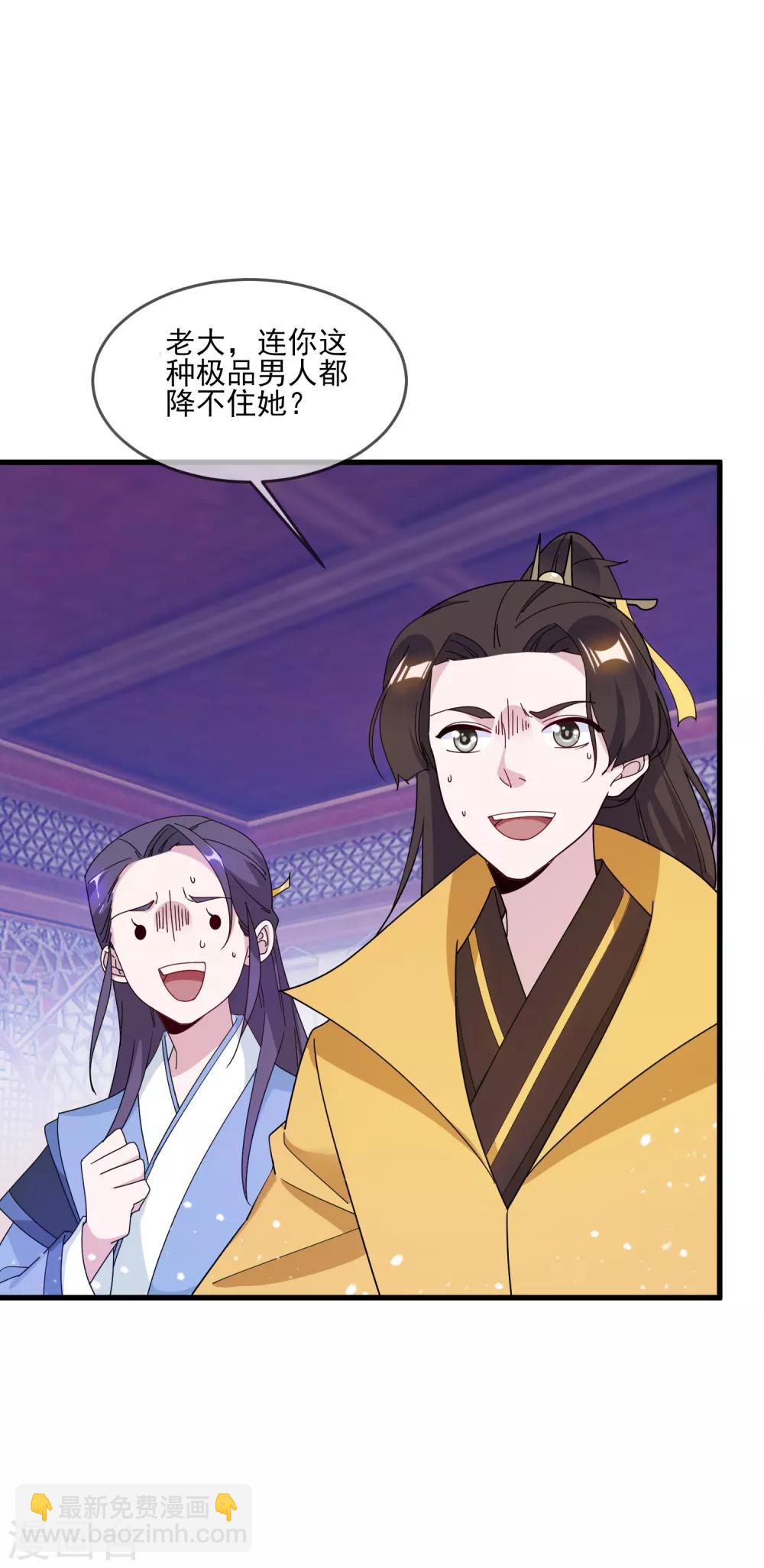 第81话 这是个狼人19