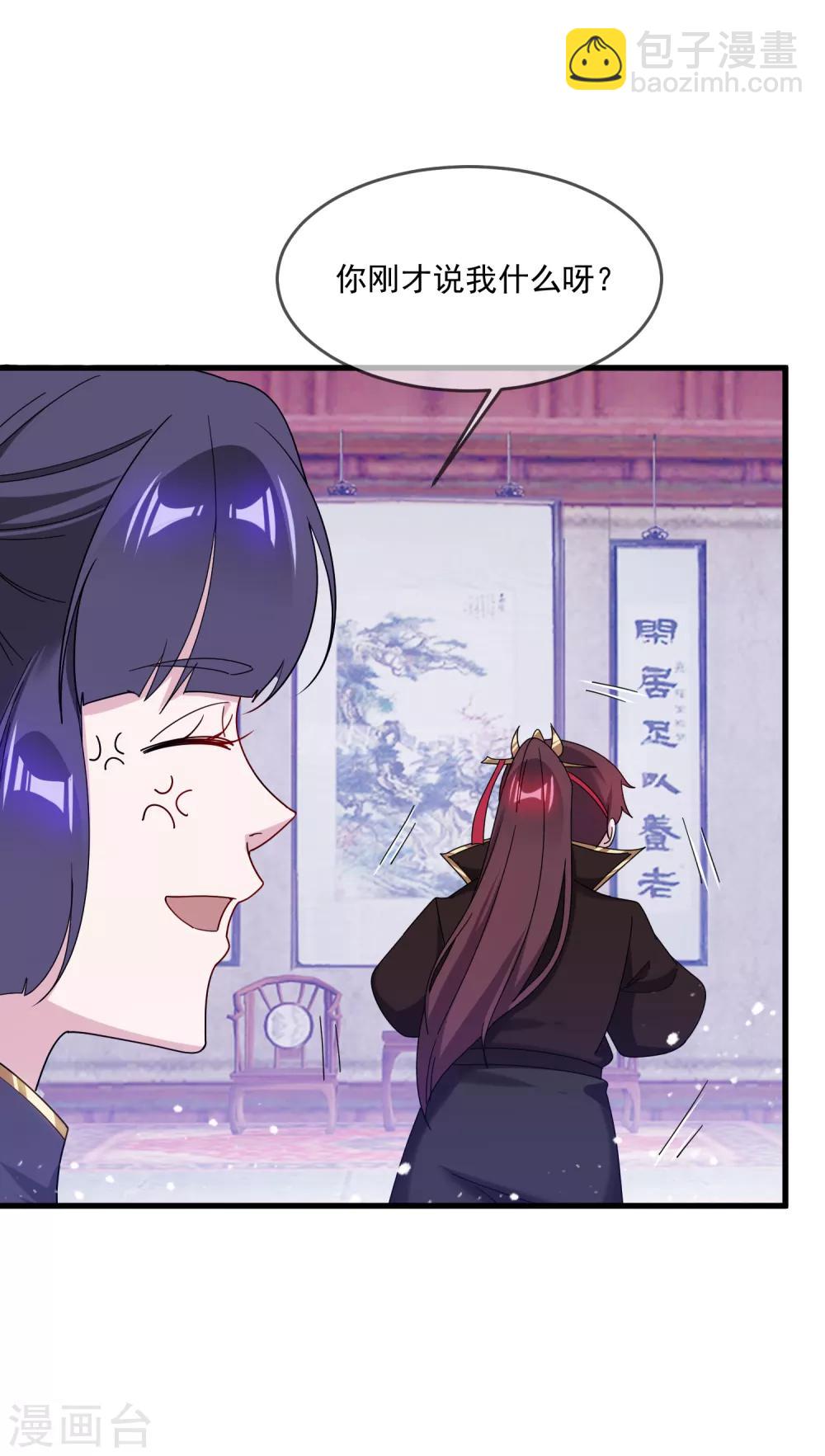 第81话 这是个狼人23