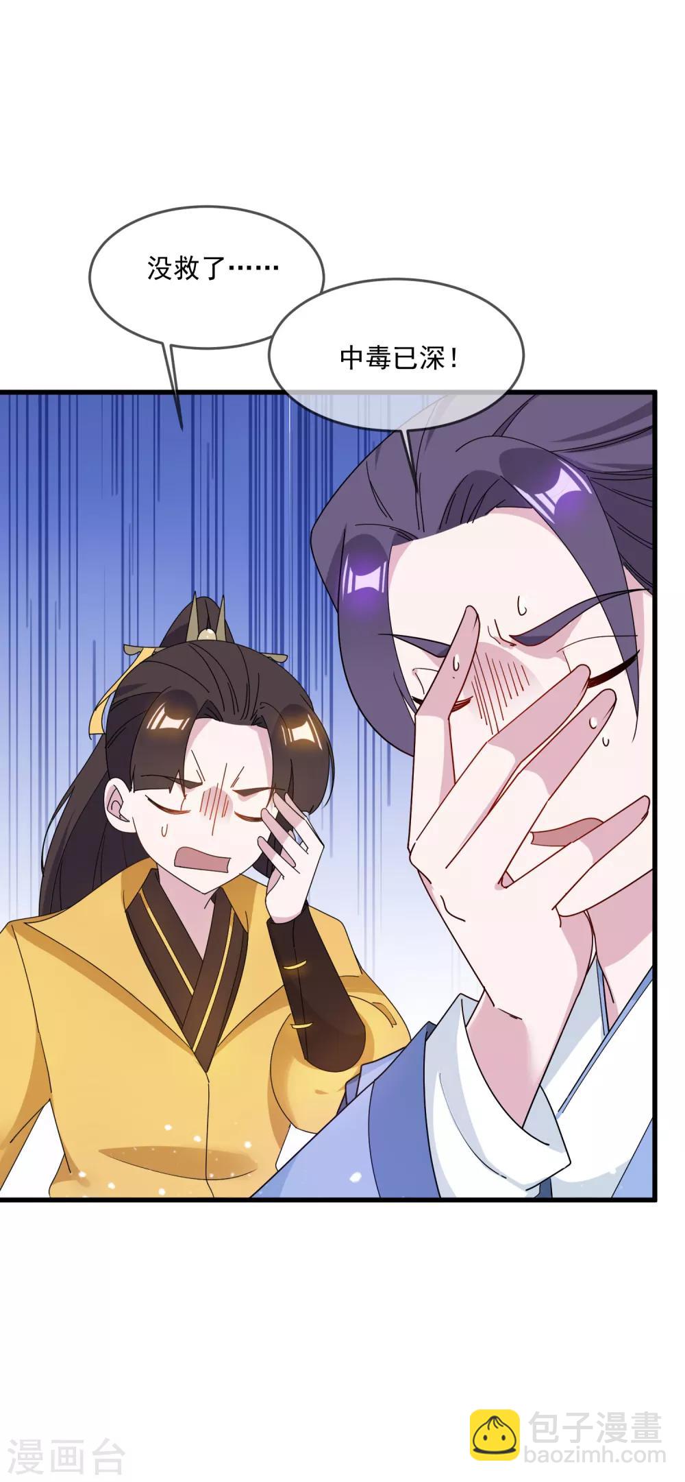 第81话 这是个狼人29