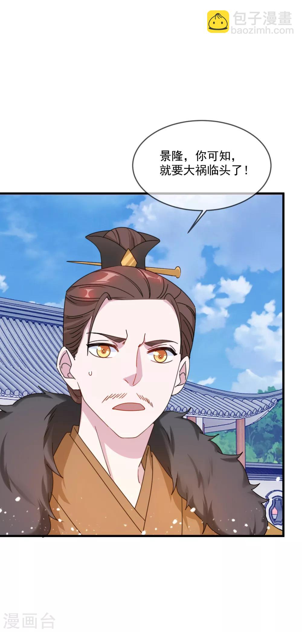 第81话 这是个狼人32