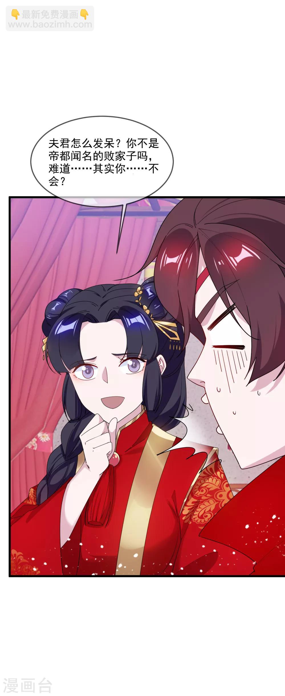 第81话 这是个狼人7