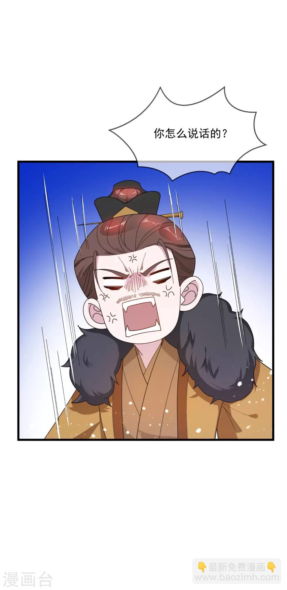 第82话 私生子10