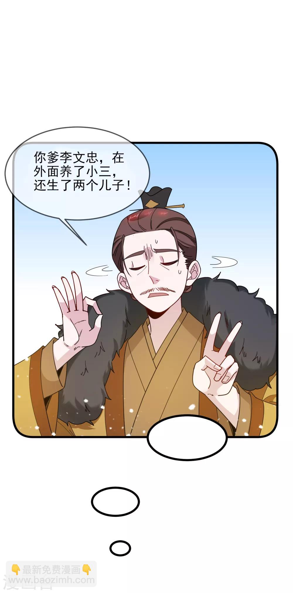 第82话 私生子16