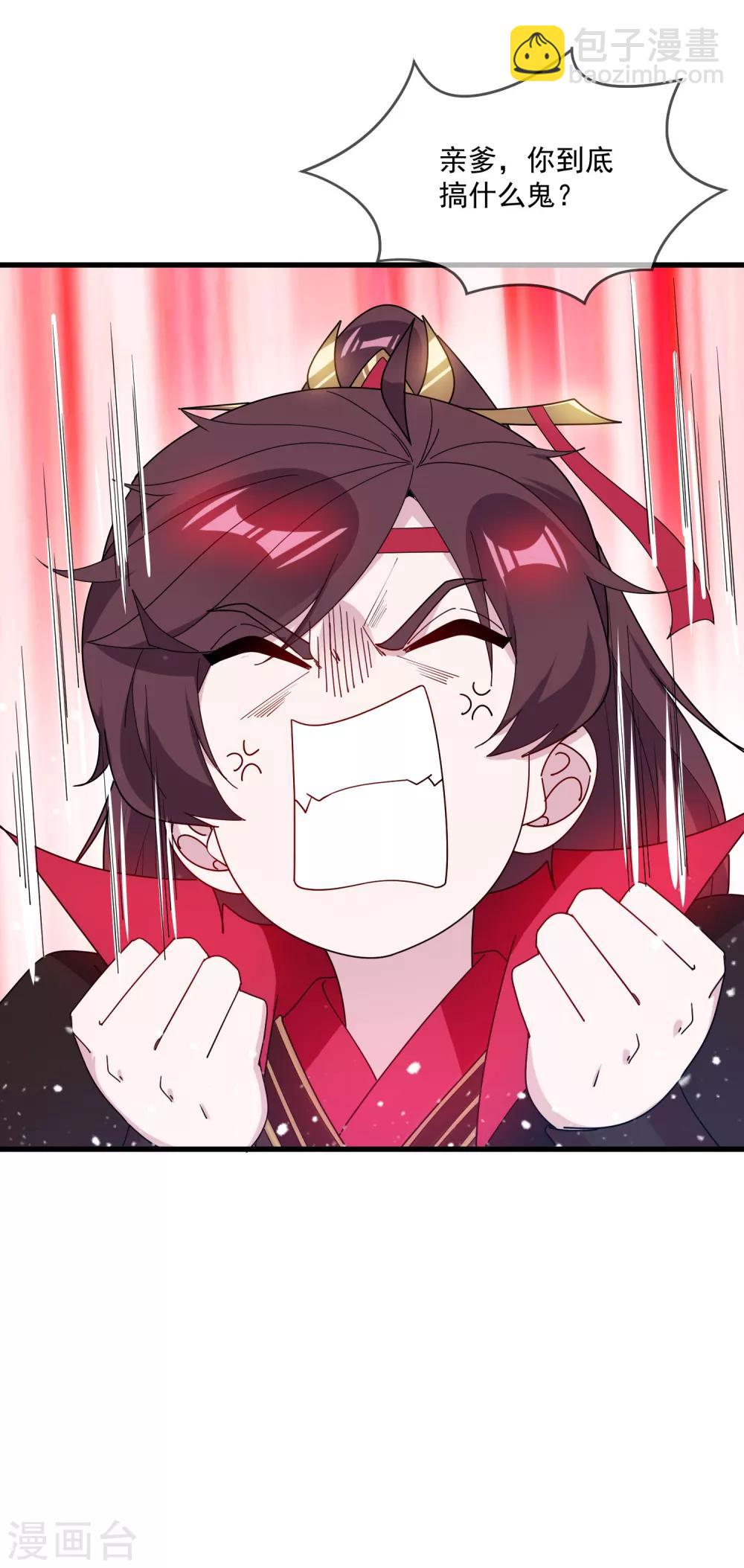 第82话 私生子17