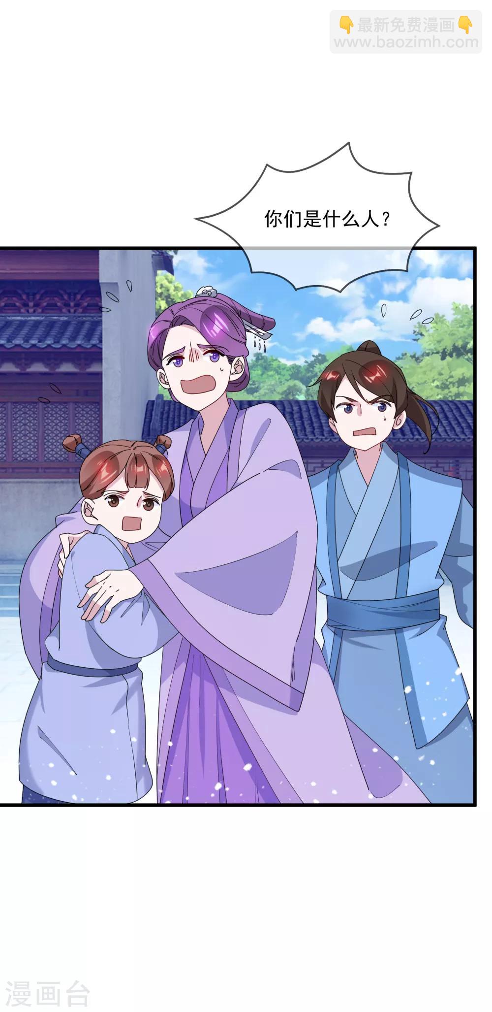 第82话 私生子21