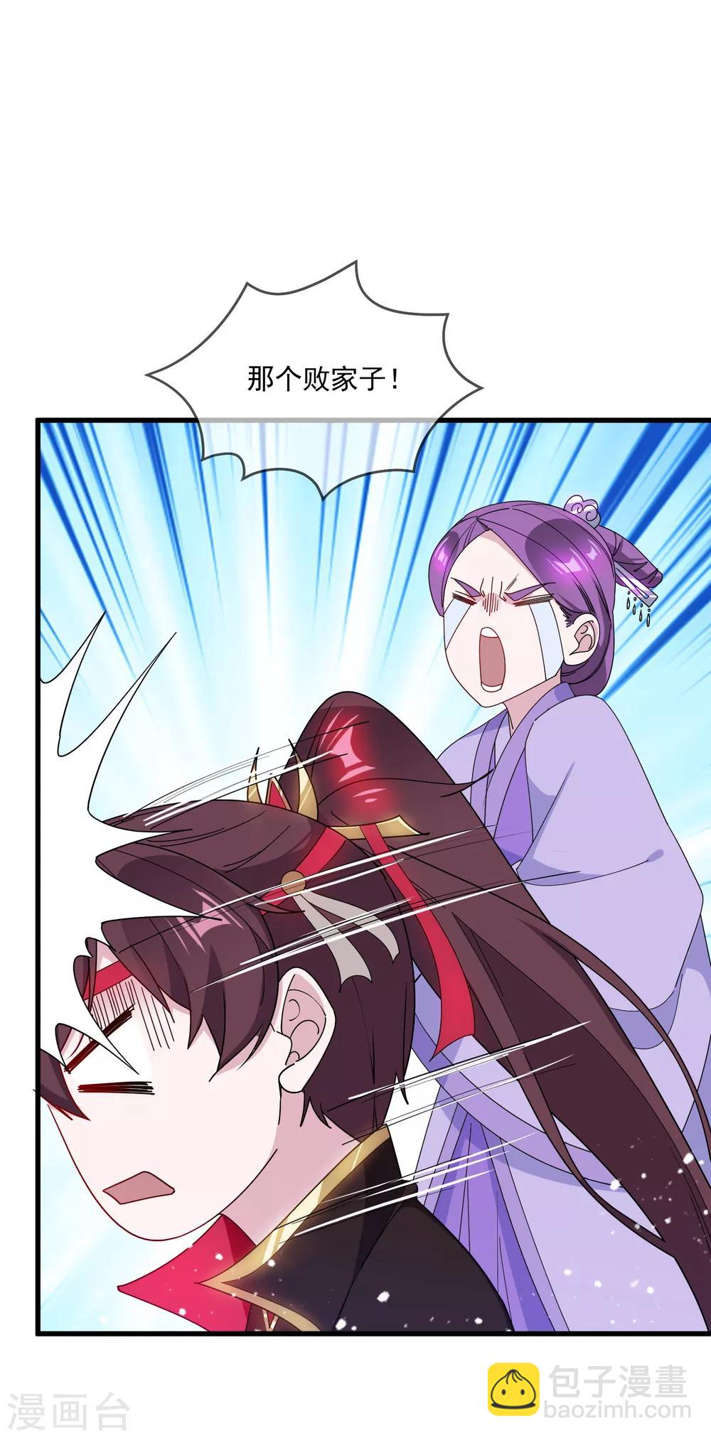 第82话 私生子24