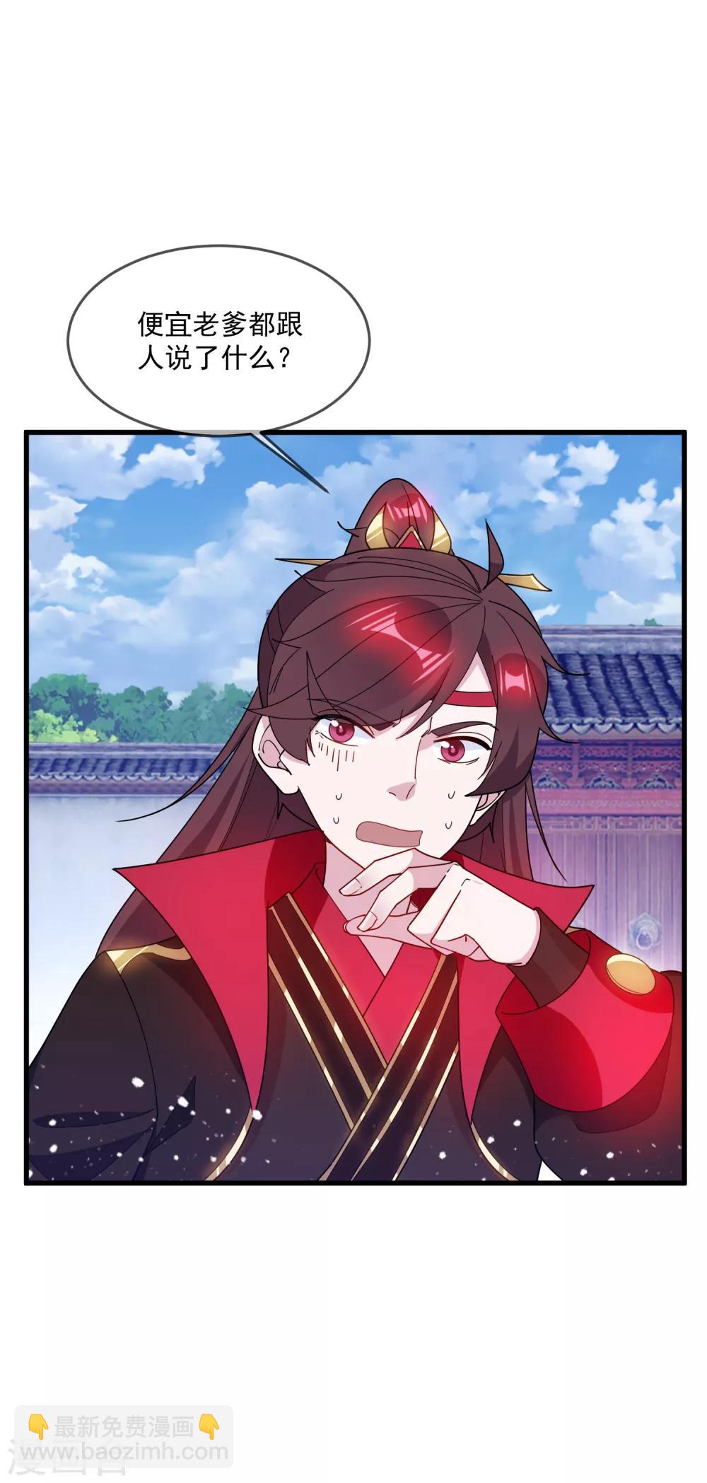 第82话 私生子25