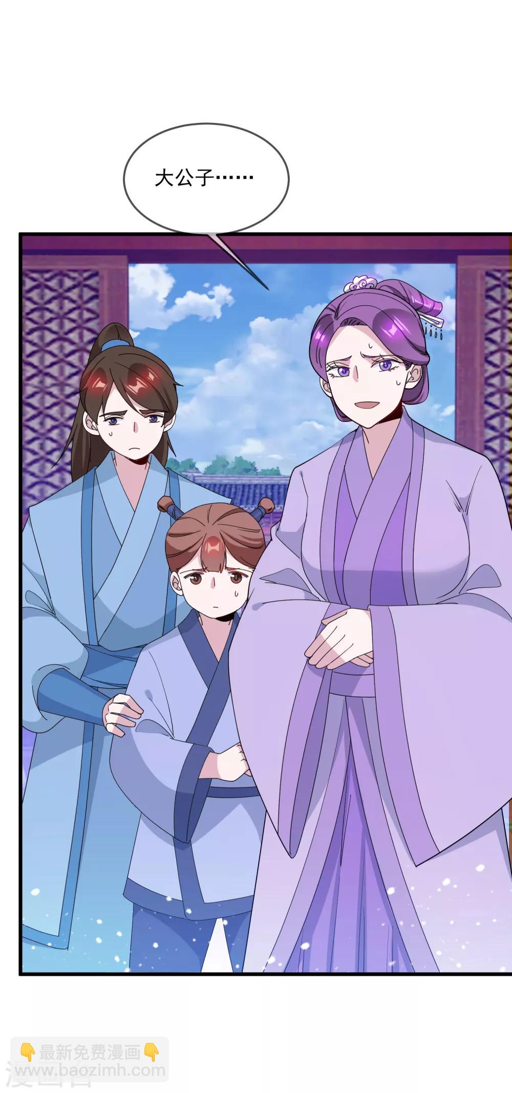 第82话 私生子27
