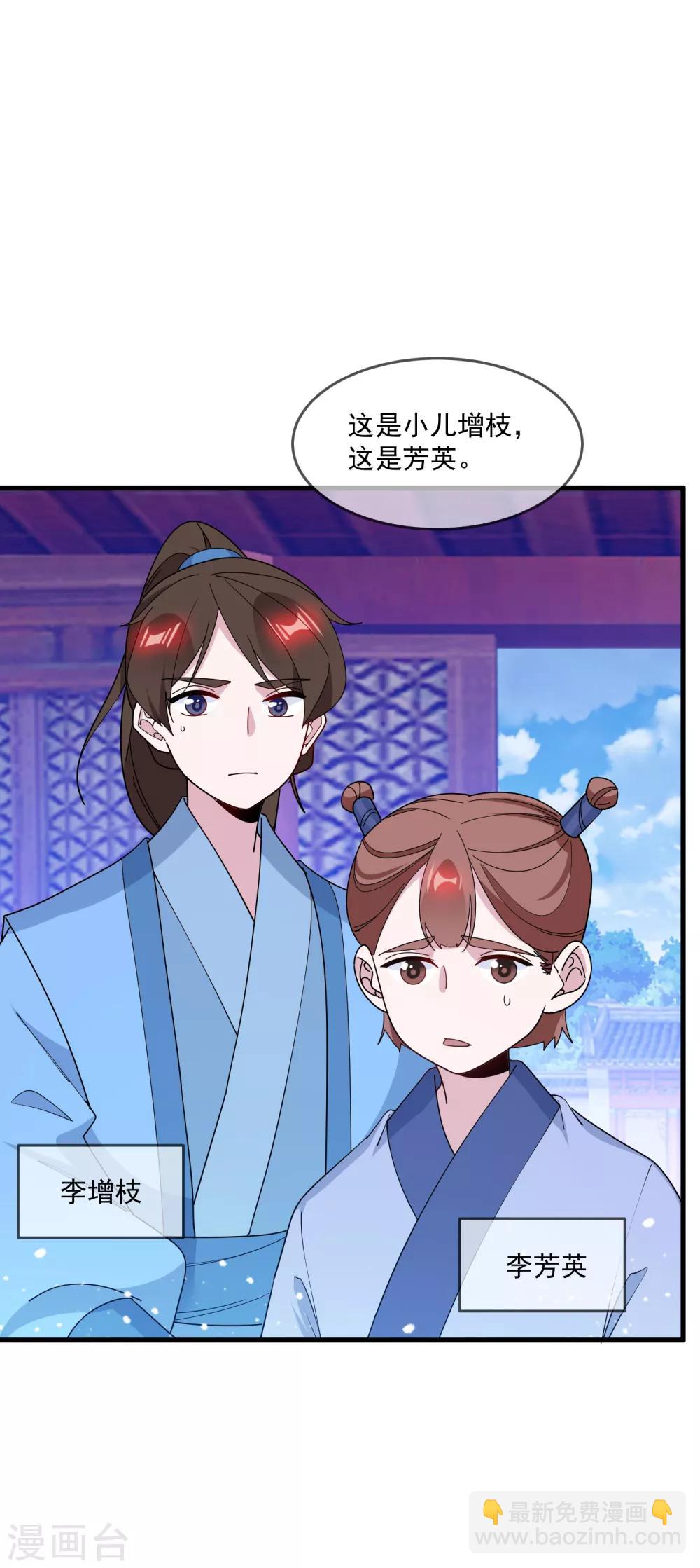 第82话 私生子28