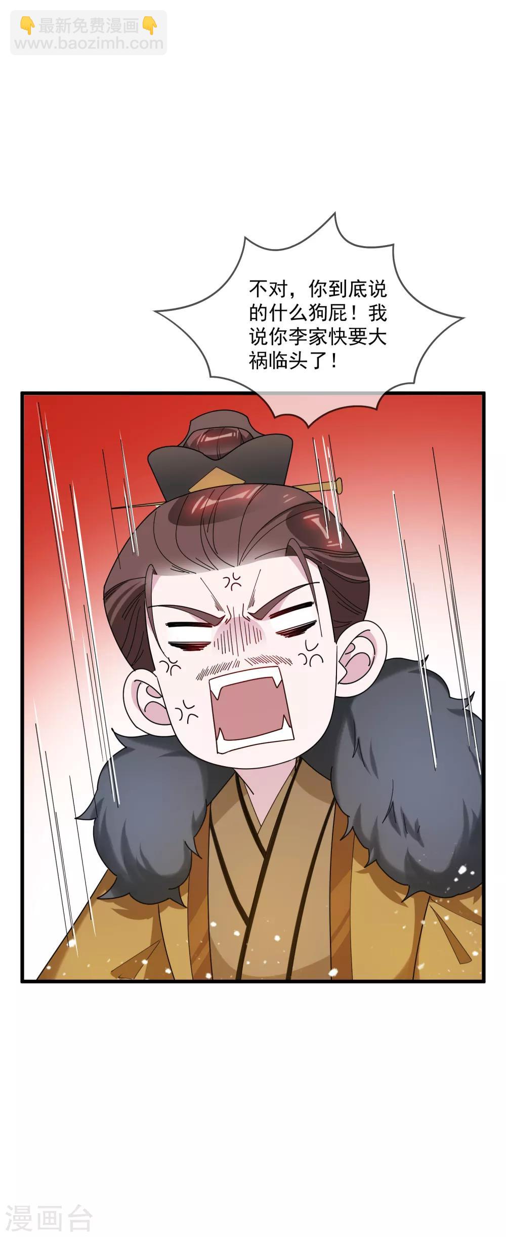 第82话 私生子5