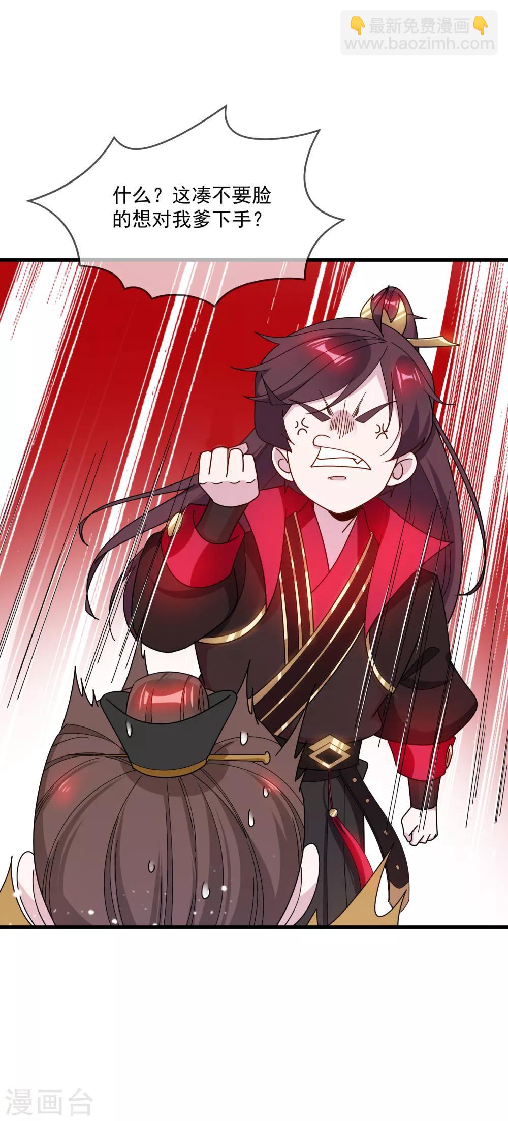第82话 私生子9