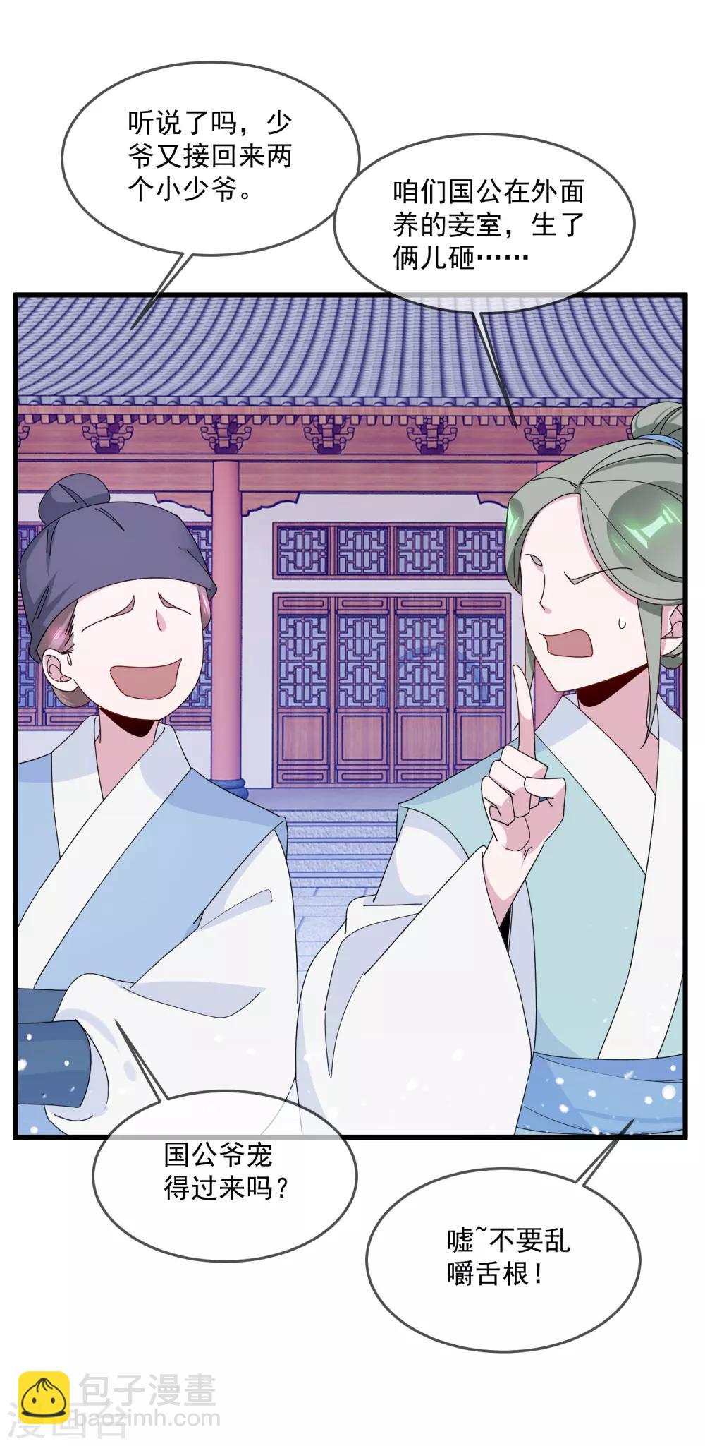第83话 步步惊心1