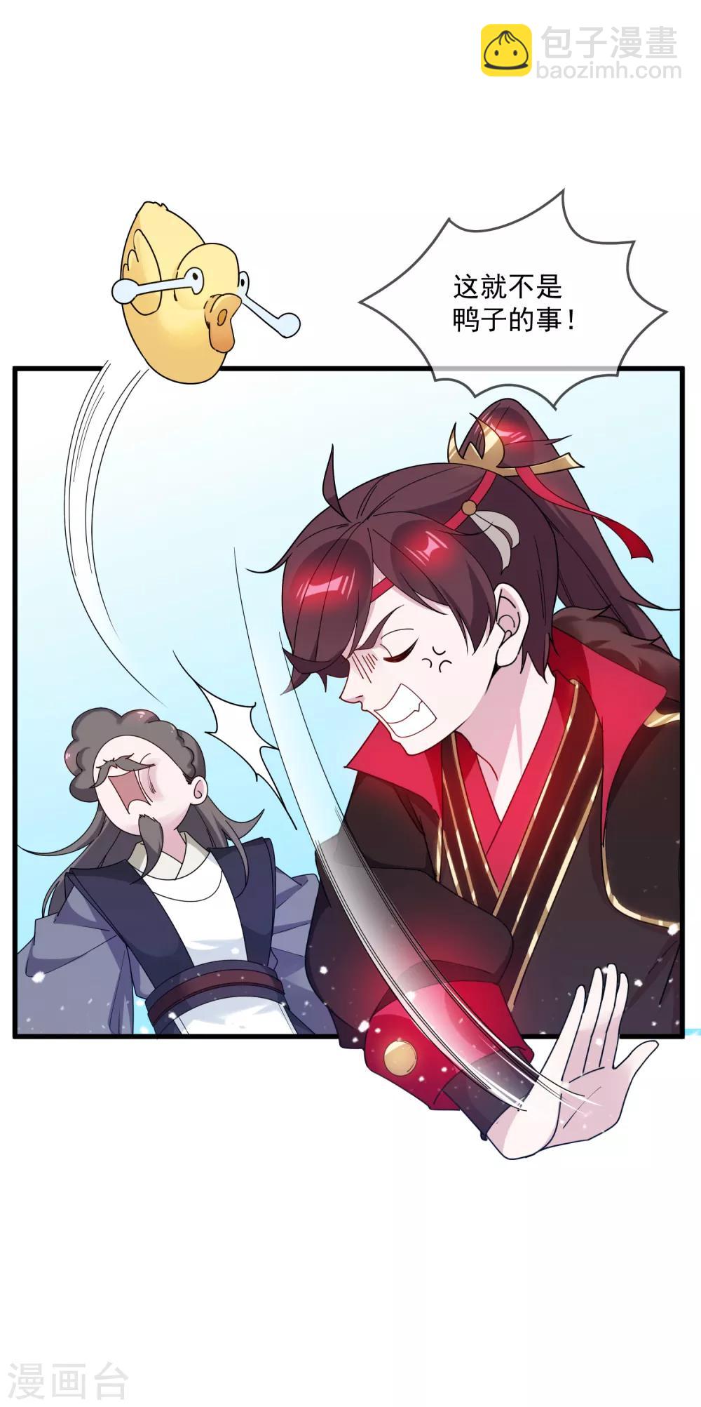第83话 步步惊心11