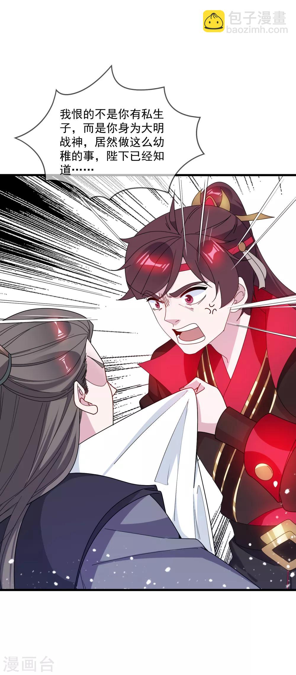 第83话 步步惊心12