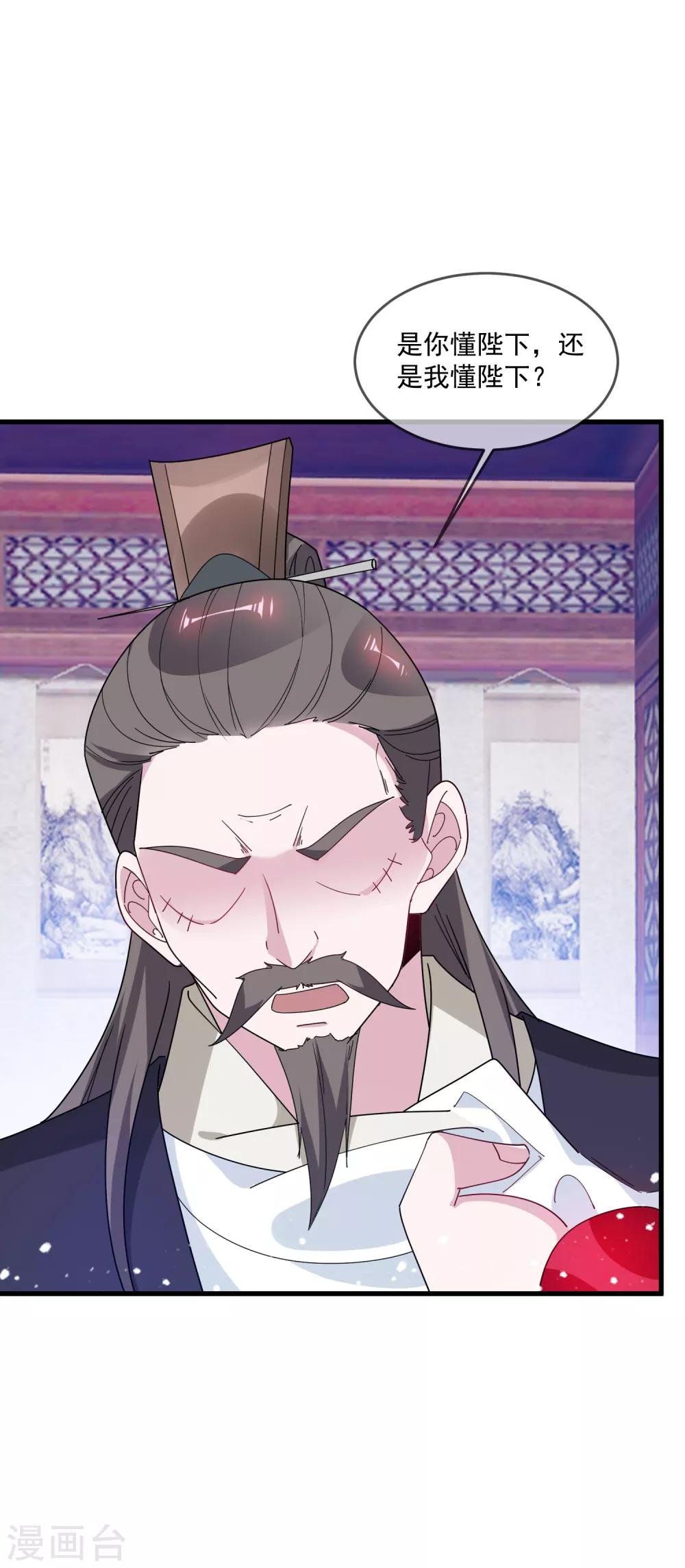 第83话 步步惊心13