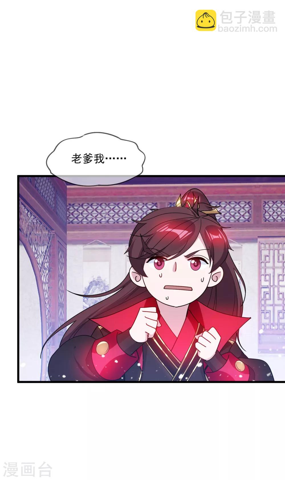 第83话 步步惊心18