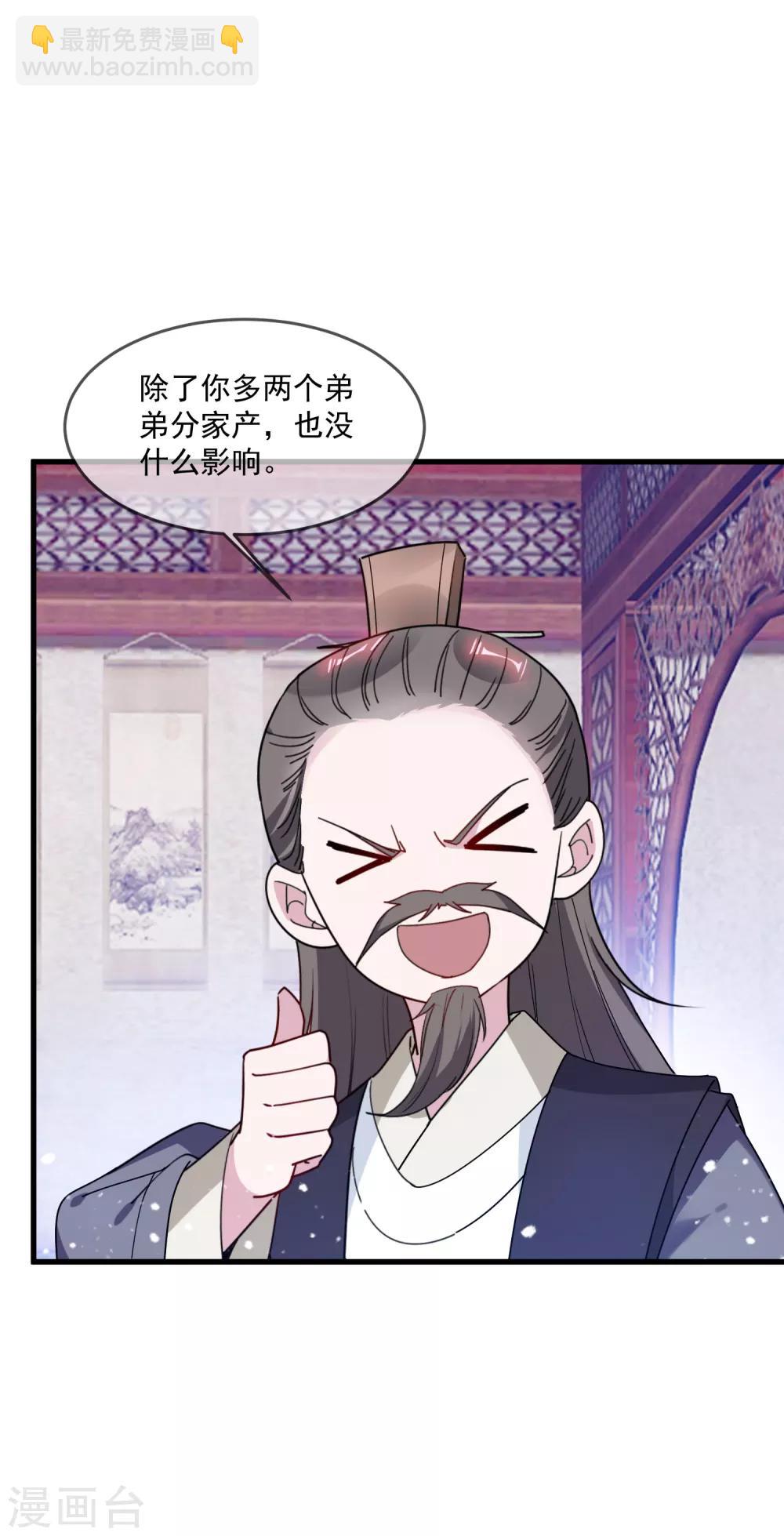 第83话 步步惊心22