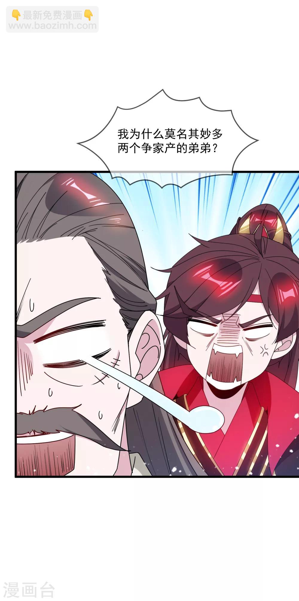 第83话 步步惊心25