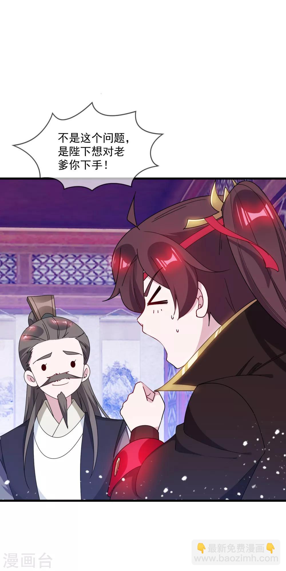 第83话 步步惊心28