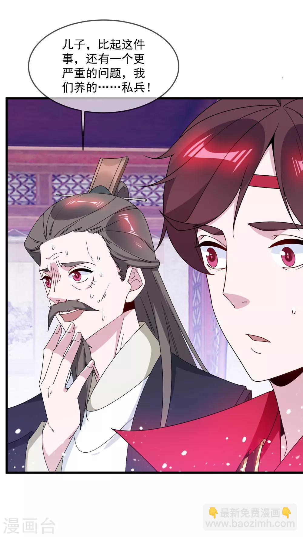 第83话 步步惊心31