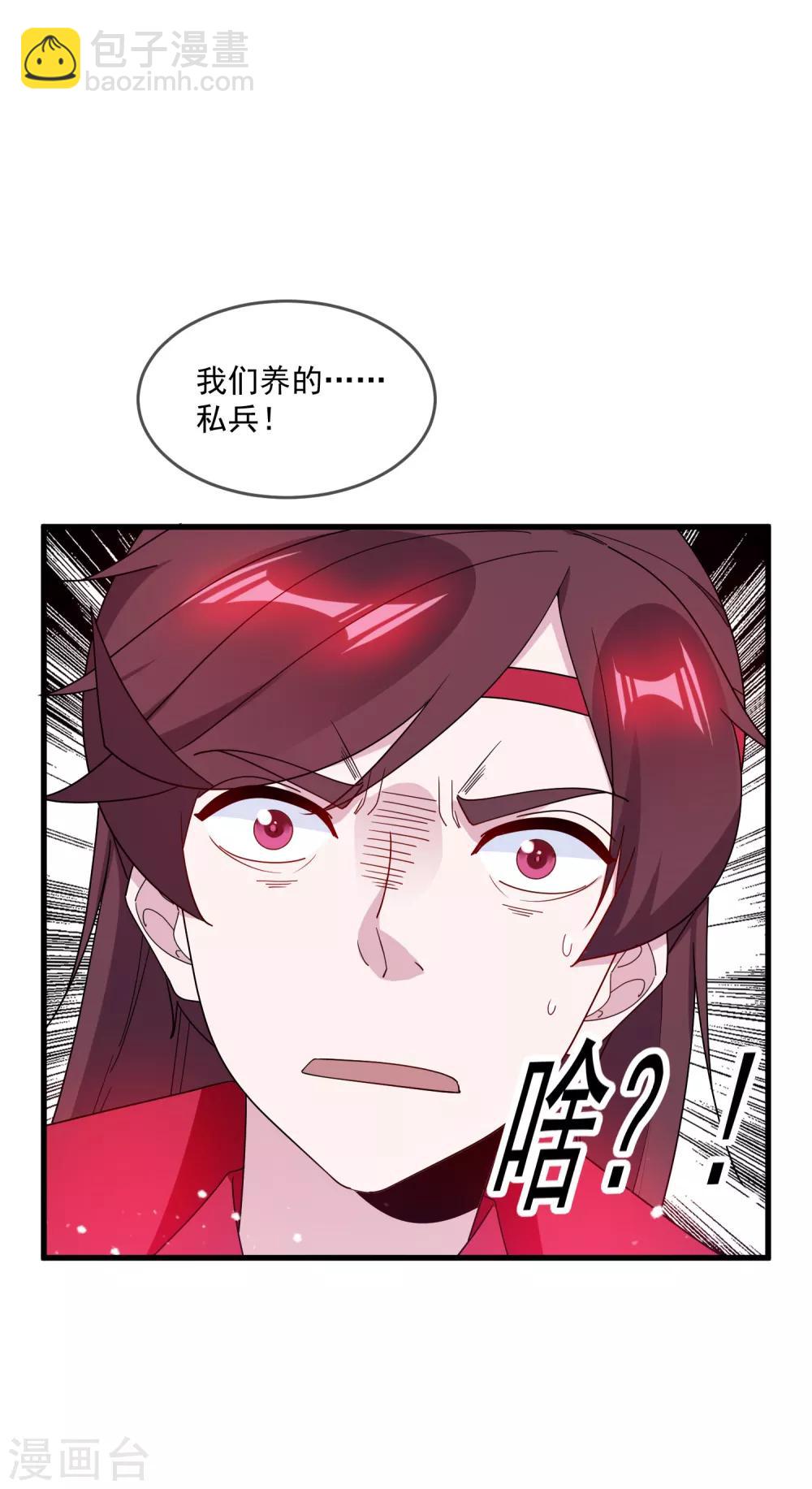 第83话 步步惊心32